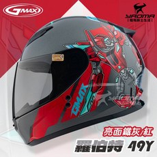 GMAX 安全帽 49Y 羅伯特 鐵灰/紅 亮面 女生 安全帽 小頭圍 全罩帽 入門通勤 SF2 SF-2 耀瑪騎士部品