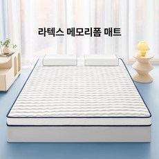 소프트 매트리스 토퍼 매트 바닥요 메모리폼 기숙사 원룸, 1cm, 웨이브 화이트 [약 9cm]