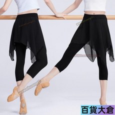 百貨大倉 成人舞蹈裙擺長褲/七分褲 拉丁芭蕾舞練功裙褲 黑色緊身健美操下裝, 七分褲,XXL
