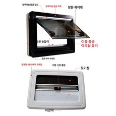 캠핑카 창문 카라반 트레일러 윈도우 셀프 푸시, 700 x 400mm, 1개