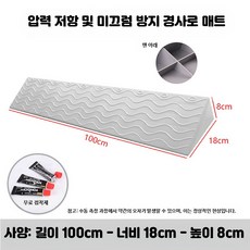 경사 스텝 매트 문턱 경사판 실내 계단 로봇청소기 진입용 문턱 보조 패드, 57_그레이8cm높이접착제포함, 1개