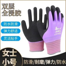 弘鼎 女士防水防滑雙層乳膠手套, 1個, 弘鼎防水雙層 2雙特惠裝 女士款, 弘鼎防水雙層, 2雙特惠裝, 女士款