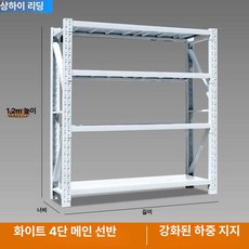 운동기구 강철프레임 선반 선반 메탈 웨이트 4단 헬스장, 120cm 메인 포슬린화이트, [상업용 두꺼운] 80x50cm 400KG