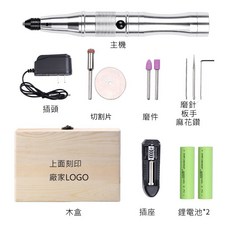 Qmaker 電動雕刻刀 充電插電兩用 微型電磨機 雕刻筆 迷你電鑽, 主機(木盒裝)
