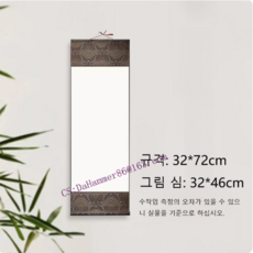 서예 붓글씨 반생 선지 공백 두루마리 족자, 1개