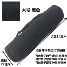 Eylin 瑜伽包 帆布背袋 長筒中號收納 適用橡膠/TPE瑜伽墊 加長大拉鍊容量包 (桃園出貨), 黑色加長加粗84X22CM, 1個