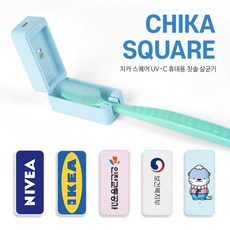 레빗 치카 스퀘어 UV-C 휴대용 칫솔 살균기, 알루미늄커버, 블루