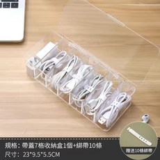 【開發票/統編】數據線收納盒 3C充電線整理盒 透明分隔集線盒, 1個, 升級加厚帶蓋防塵收納盒+10條理線帶