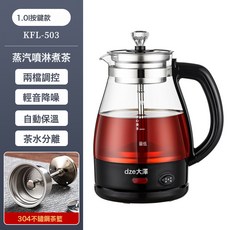 安化黑茶煮茶器多功能煮茶壺蒸汽煮茶多功能家用養生壺玻璃蒸茶器, 1個, 503黑色【304升級款】:煮茶器, 1cm