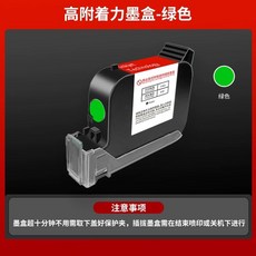 핸드마킹기 잉크 카트리지 각인 프린트 날 바코드 제조일자, D. 고접착 속건성 잉크카트리지그린, D. 고접착 속건성 잉크카트리지그린