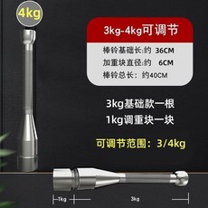 클럽벨 무게조절 헬스장 조절 방망이 코어 덤벨 해머벨 무게 주르카네 전완근 아령 메이스벨, H. 3x10kg 조절 바벨, 1개, 1g