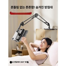높이조절 누워서 보는 독서대 노트북 이동식 태블릿, 1개, 자석 모델+틱톡 리모컨 마그네틱 클램프 포함
