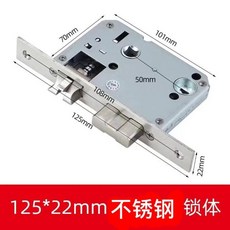 門鎖體 單舌鎖 70mm, 1個, A22 * 125 雙舌鎖