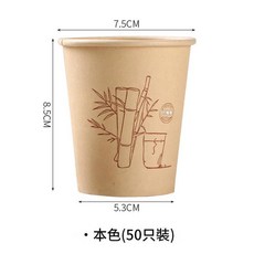 加厚竹纖維一次性紙杯 本色, 1個, 1個裝