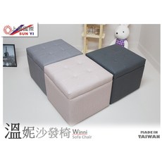 居家小舖 溫妮掀蓋收納沙發椅 矮凳 穿鞋椅 收納椅, 鐵灰 / 貓抓皮, 1個