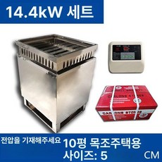 핀란드 사우나 스토브 찜질방 맥반석 스테인레스, 1개, 380V 14.4kW 완제품세트