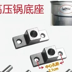 高壓鍋配件 1.0 平頭報警閥 適用於 萬寶 壓力鍋, 1個, 24號：中心孔距2.1CM柄座