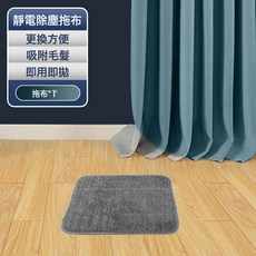 靜電除塵紙拖把平板拖把木地板拖把夾布乾溼兩用替換布免洗平拖, 替換裝-拖布一塊【可反覆水洗使用】:如圖所示, 1個