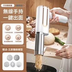新款手持無線麪條機小型家用便攜式全自動壓面機充電戶外壓麪條槍, 1個, 1L, 數顯款【白色】:21.5x5.6x22.5