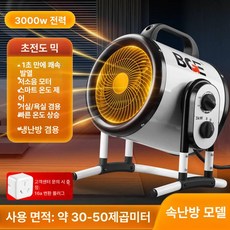 산업용 전기 열풍기 미니온풍기 가정용 넥스코 벽걸이 화장실, 3kW 디자인 모델 빠른가열모델, 기본 모델명/품번