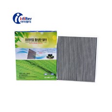 NF쏘나타 트랜스폼 (07-09년) 프리미엄 활성탄 에어컨필터 / 971332G000, 1개, NF쏘나타 트랜스폼 (07-09년) 활성탄 에어컨필터