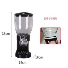 시리얼 디스펜서 잡곡 견과류 보관함 뷔페 저장 업소용, 1개, 기본 색상