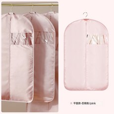 高级感缎布衣服防尘罩挂式家用长款羽绒服防尘套双层衣物收纳袋, 1個, 1個裝