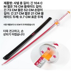 가쿠 검 칼 일륜도 아궁이 abs 75cm 아궁이 75cm 75cm 버전 발광 렌고쿠, 104cm 대나무 칼날 + 사은품 없음, 1개, 카나오