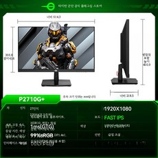 27인치 게이밍모니터 240Hz QHD 데스크탑 PC용 고화질 디지털 디스플레이, 27인치 1080P 220Hz FAST IPS HDR1, 1cm