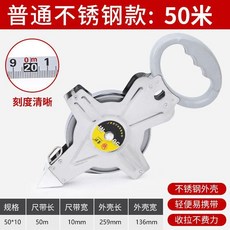 鋼捲尺 鋼架尺 建築工程測量耐用捲尺 100米, 1個, 50米小架尺