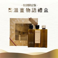 薑心比心 溫薑物語禮盒, 1個