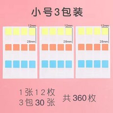 透明分類索引貼 標記便利貼, 1個, 3包裝 小號 -共360枚, 360枚