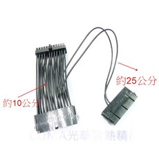 光華CUMA HW-24PX2 24PIN 雙電源同步啟動線，主機雙電源擴充神器，現貨供應, 1個