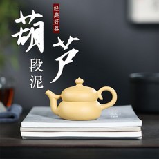 宜興段泥紫砂葫蘆壺 180毫升, 1個, 段泥葫芦壶160毫升