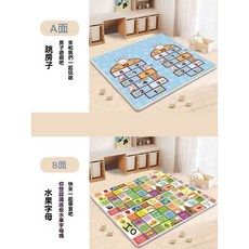 幸童祥 寶寶爬行墊 遊戲地墊 雙面設計 120x180cm, 【雙面環保無味】藍跳房子+水果字母,120cm*180cm*2CM