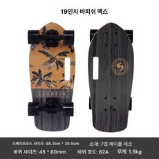 강아지 애견 스케이트보드 강아지집 숏보드, 1개, 19인치 바다 물고기 스