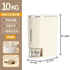 家用米桶自動出米密封收納盒, 1個, 奶油白5.0公斤裝米杯淘米蓋, 奶油白, 5.0公斤裝