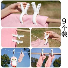 睦歌 強力防風夾子 曬被子大夾子 晾床單固定器 衣服夾 0, 1個, 防風被夾 共9個-無痕強力 咬閤不掉落,藍色-小號