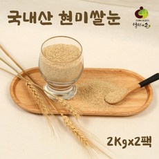 현미 쌀눈 가루 분말 국내산 100% 쌀눈분말 효능 추천 먹는법 대용량, 2개, 2kg