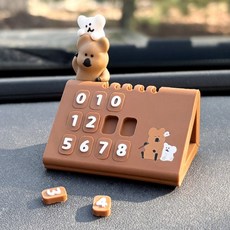 다이노탱 쿼카 피규어 주차번호판