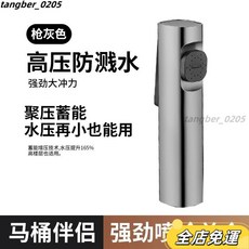全銅馬桶沖洗噴槍組 一進二出角閥 家用洗手間增壓沖洗器, 1個, 槍灰-abs單個噴槍
