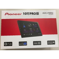 Pioneer 先鋒 AVIC-8902 STD PRO 安卓 CARPLAY汽車音響主機, 4.10吋 PRO版 8核8+256G