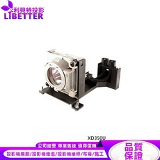 MITSUBISHI 投影機燈泡 適用於 XD350U, 副廠投影機燈泡