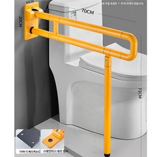 욕실 변기 접이식 안전 손잡이 미끄럼 방지 화장실 보조 지지대, 8866 다리 접이식 70cm 옐로우, 1개