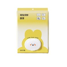 CEYYR 萌萌兔一次性保鮮膜罩 PE食品級防塵罩, 1個, 38cm
