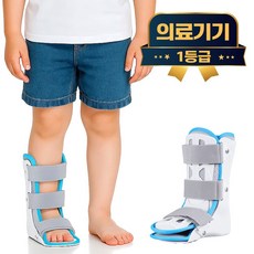 라이프엠디 의료용 어린이 발목 깁스 보호대 인대 보호 반깁스 지지 부목 발보조기, 1개