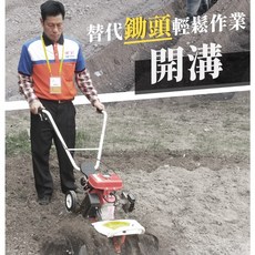 日農 308F 折疊式輕型中耕機 - 鬆土翻土輕鬆搞定, 1個