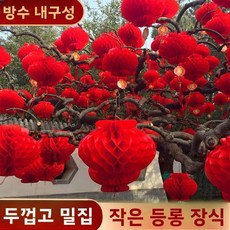 빨간 종이 랜턴 장식 새해 축하 방수 이사 야외 나무 벌집 모양 걸이, 1개, 15. 25직경 약 21cm 100개 [두꺼워진 방수