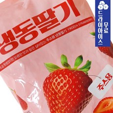 아토 냉동 딸기 1kg 냉동과일 무가당 딸기주스 업소용 주스용, 1개