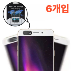 웹캠 커버 휴대폰 노트북 사생활 보호 카메라 가리개 6개입, 1세트, 블랙
